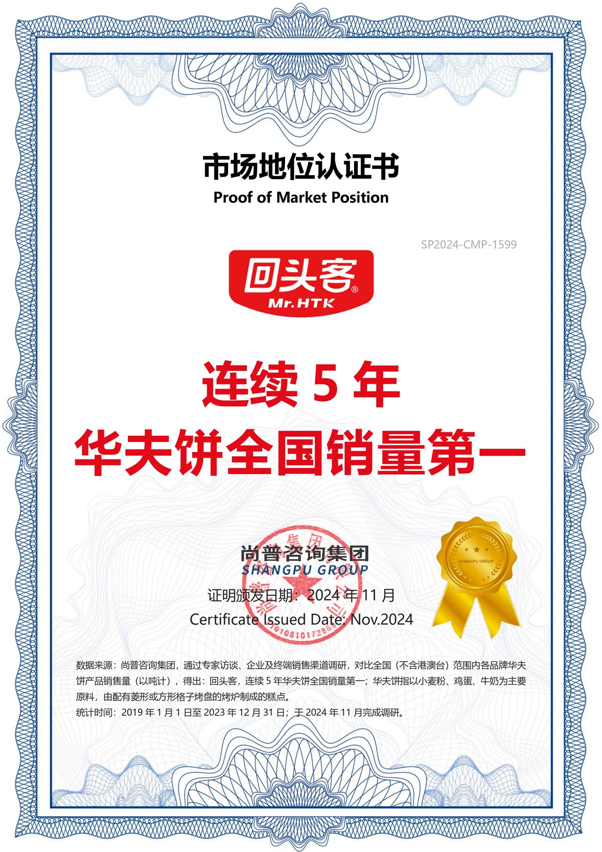 連續(xù)5年華夫餅全國銷售第一